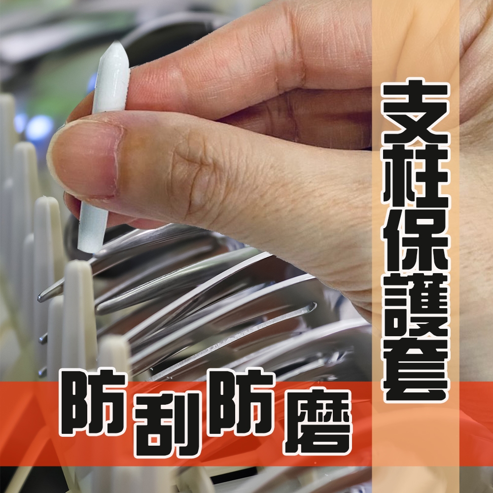 GS MALL 台灣製造 一組10入 洗碗機收納架支柱套/重複/防刮套/防撞套/固定/DIY套/收納套/支柱套/收納架