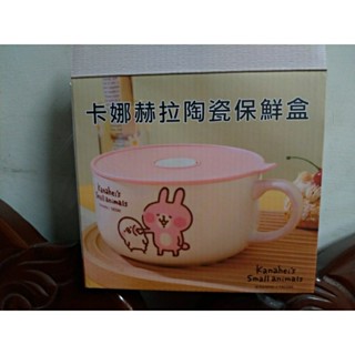 華南金股東會紀念品-卡娜赫拉陶瓷保鮮盒 800ml