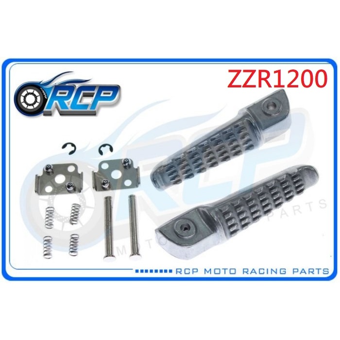 RCP 1077 ZZR1200 ZZR 1200 2000-2003 後 腳踏桿