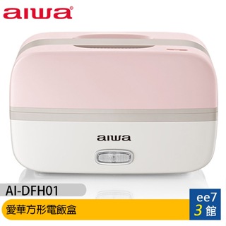 AIWA 愛華方形電飯盒 (AI-DFH01) [ee7-3]