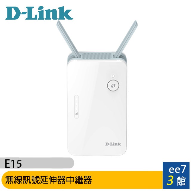 D-Link 友訊 E15 AX1500 Wi-Fi 6雙頻無線訊號延伸器中繼器/AI版本/MIT [ee7-3]