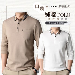 【Billgo】臺灣現貨⚡純棉格紋領口袋長袖POLO-4色 L~3XL碼 【TX163527】 經典百搭款秋冬男上衣