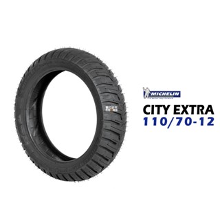 米其林輪胎 MICHELIN CITY EXTRA 110/70-12