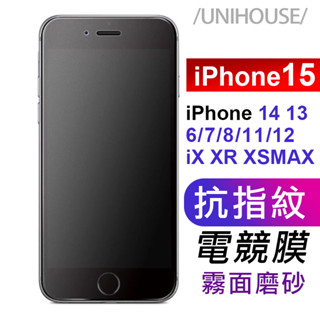 電競膜iphone15 14 131211霧面磨砂保護膜藍光膜6/7/8/X/Xs/XR/XsMAX防指紋ss622