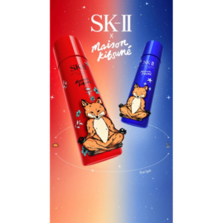 <桑普小樣> SK-ll Maison Kitsuné × SK-II 青春露 紅色 藍色小狐狸 （擇一）230ml