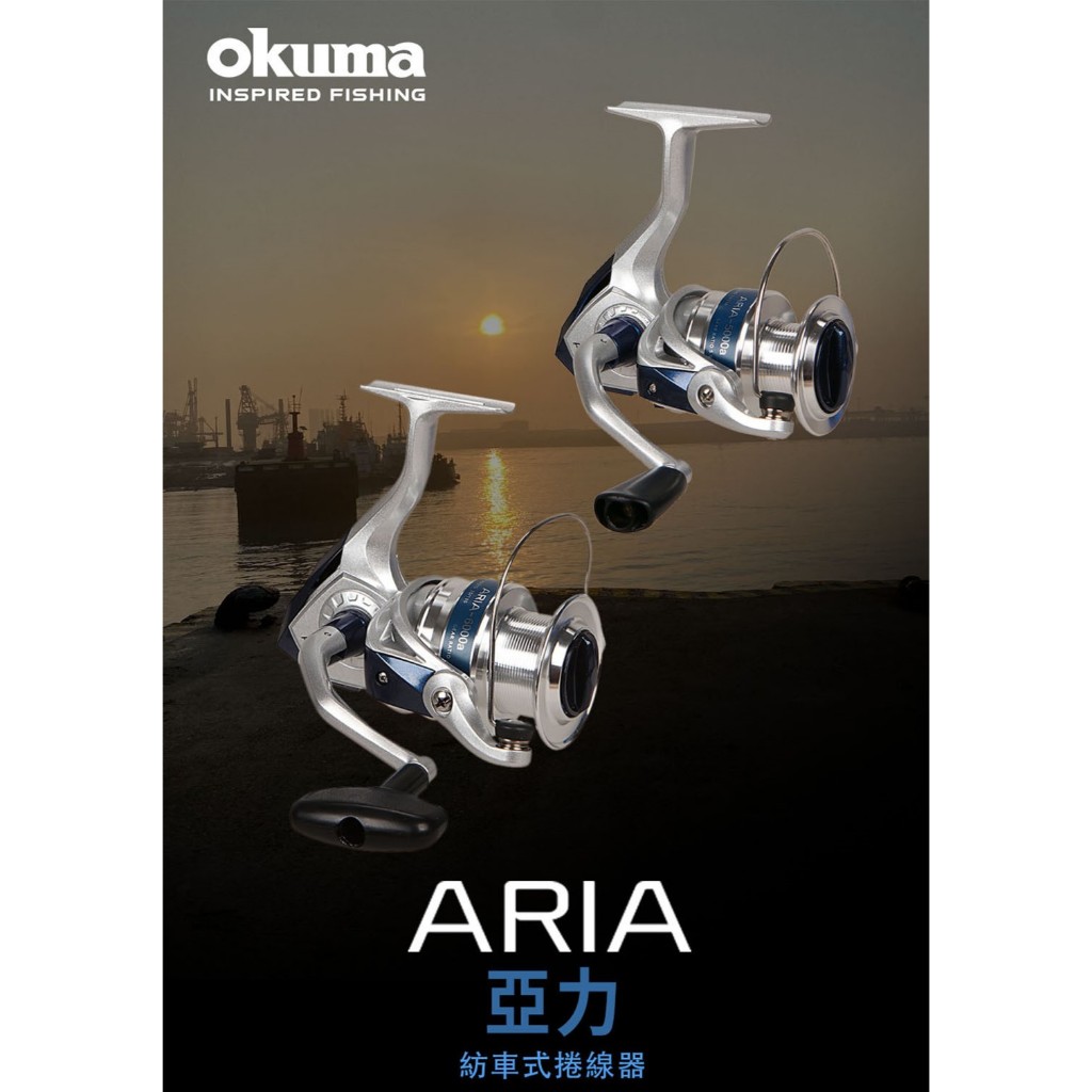 【 東區釣具Plus鳳山店 】OKUMA 亞力Aria 白藍 紡車式捲線器