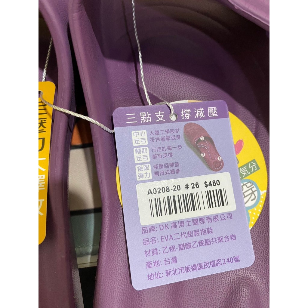 【DK 高博士】EVA 二代超輕女拖鞋 A0208-20 紫色