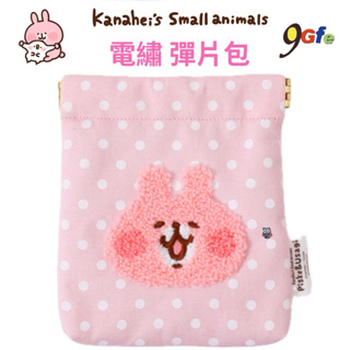 卡娜赫拉的小動物 彈片包 粉紅兔兔 電繡 彈片包 萬用包 收納包 化妝包 Kanahei's Small animals