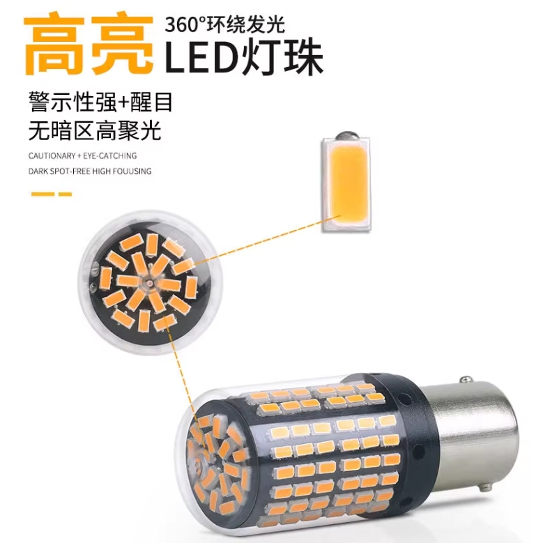 歐規 解碼 1156 1157 3014 T20  單芯 雙芯 燈泡 倒車燈 LED 方向燈 防快閃 CROSS 小燈