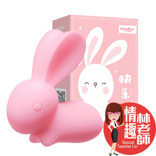 今天下明天到 情趣林老師 情趣 成人 快樂兔 強震跳蛋 可愛跳蛋 跳蛋 自慰 按摩棒 情趣玩具 無線跳蛋 情趣用品