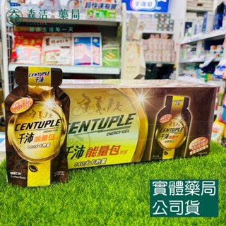 藥局💊現貨_【CENTUPLE 千沛】能量包果膠-咖啡口味(24包/盒) 咖啡因+B群