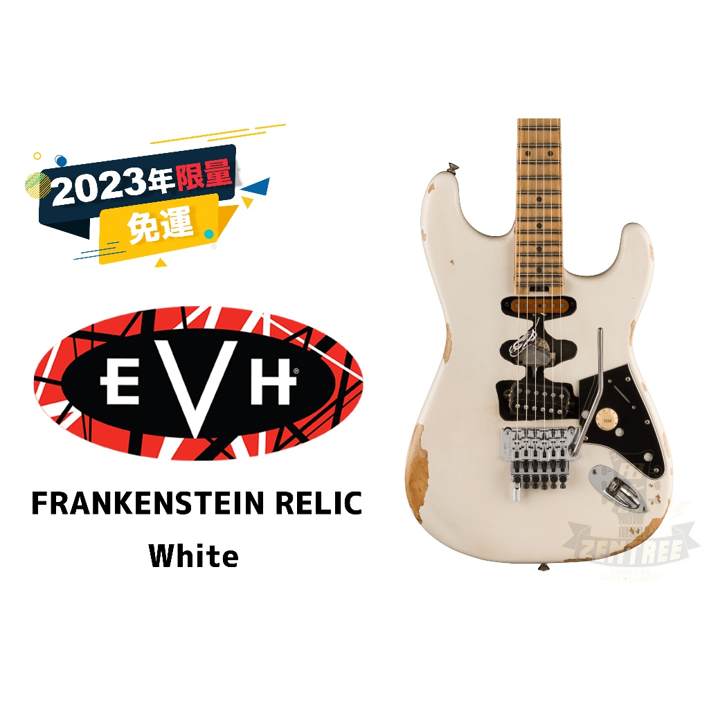 現金預訂優惠 EVH FRANKENSTEIN RELIC 白色 電吉他 田水音樂
