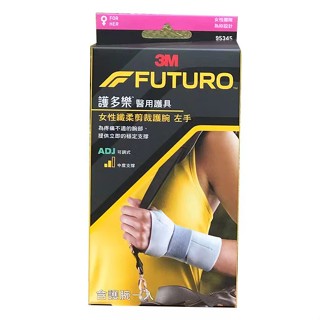 3M 護多樂 女性纖柔細緻剪裁 高度支撐型護腕 95345 左手,95346,右手【蝦皮代開電子發票】