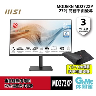 MSI 微星 Modern MD272XP 27吋 商務螢幕/IPS/100Hz/1ms【GAME休閒館】