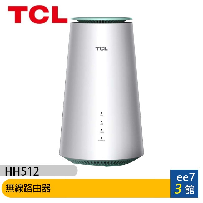 TCL LINKHUB HH512 5G NR AX5400 WiFi 6 無線路由器(5G分享器) [ee7-3]