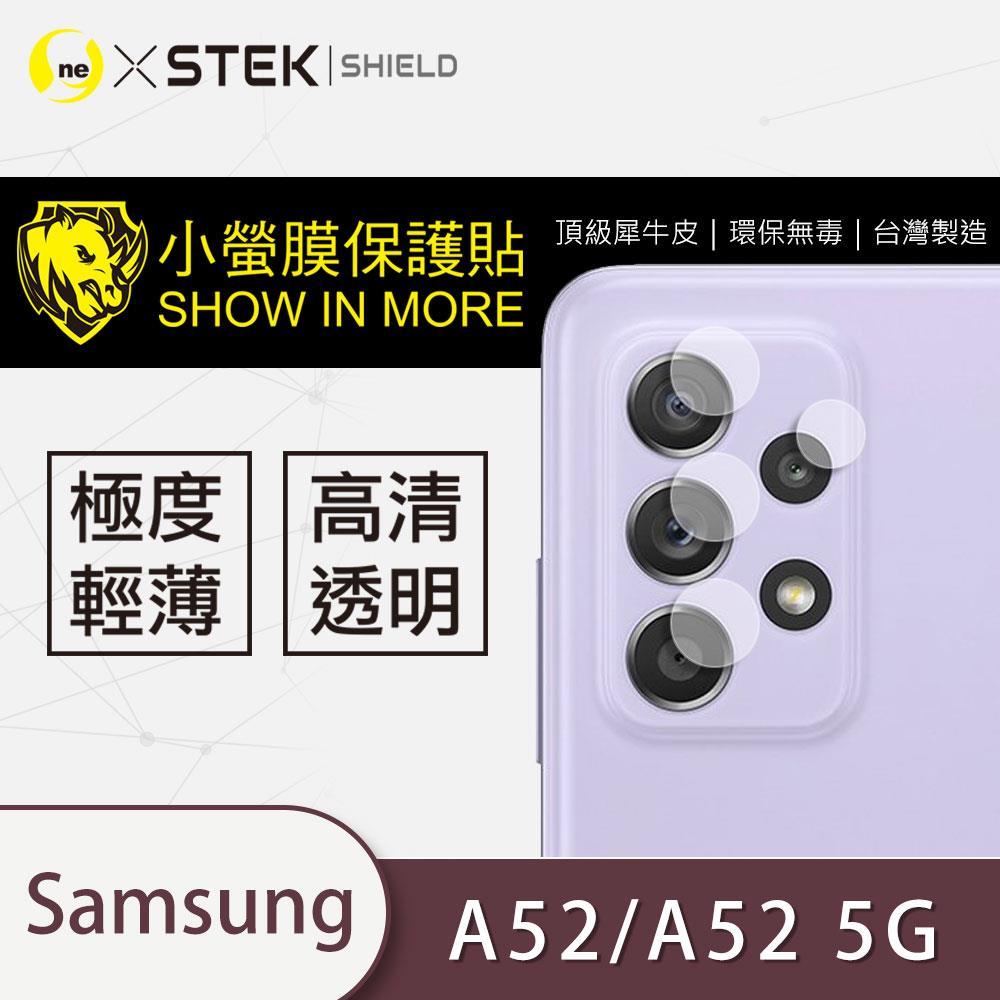 『小螢膜』Samsung 三星 A52/A52S 鏡頭貼 全膠保護貼 (一組2入)