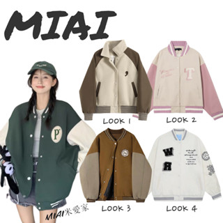 【Miai米愛家】夾克外套 飛行夾克外套 棒球服 美式復古上衣 棒球外套 休閒外套 女生外套 vintage 寬鬆 百搭