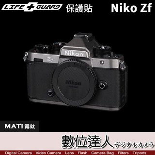 LIFE+GUARD 機身 保護貼 Nikon Zfc BODY DIY 包膜 全機 機身貼【數位達人】