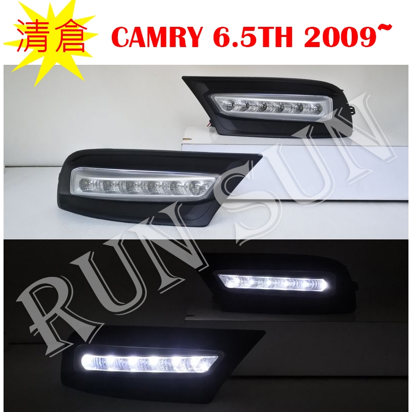 ●○RUN SUN 車燈,車材○● 全新清倉 CAMRY 6.5代 09 10 11 霧燈框 霧燈 日行燈 晝行燈 台製