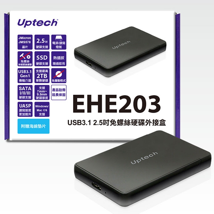 【中將3C】Uptech 登昌恆 EHE203 USB3.1 2.5吋免螺絲硬碟外接盒 .EHE203