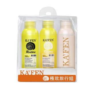 【KAFEN】蝸牛極致 洗護沐旅行組(60ml*3)