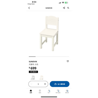 二手IKEA兒童傢俱Sundvik兒童椅白色