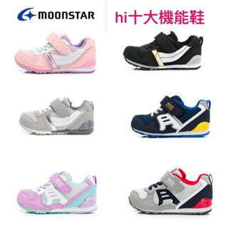 JB~Moonstar Hi 系列十大機能鞋 運動鞋 中童 NO.K9627