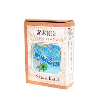 【 厭世文具 】seal-do x 宮沢賢治 幻燈館系列 郵票造型 箔押貼紙 - 銀河鐵路之夜