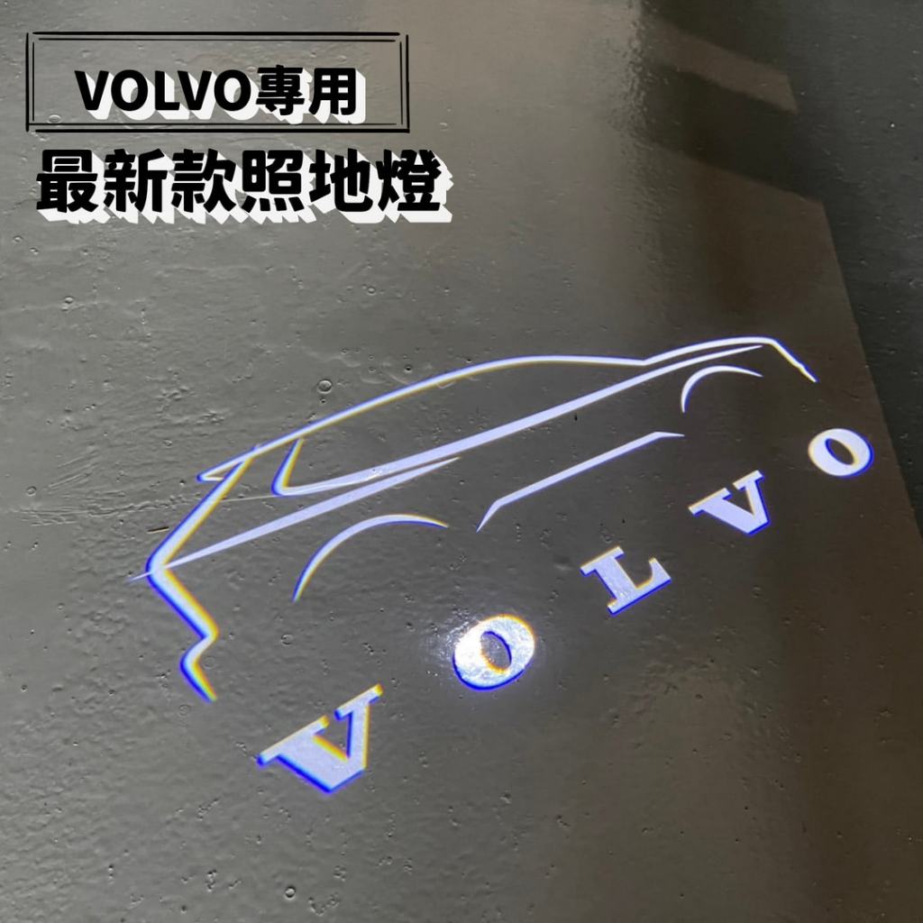 台灣出貨 VOLVO 高亮度 高清版 照地燈 XC90 XC60 V60 V90 S60 XC40