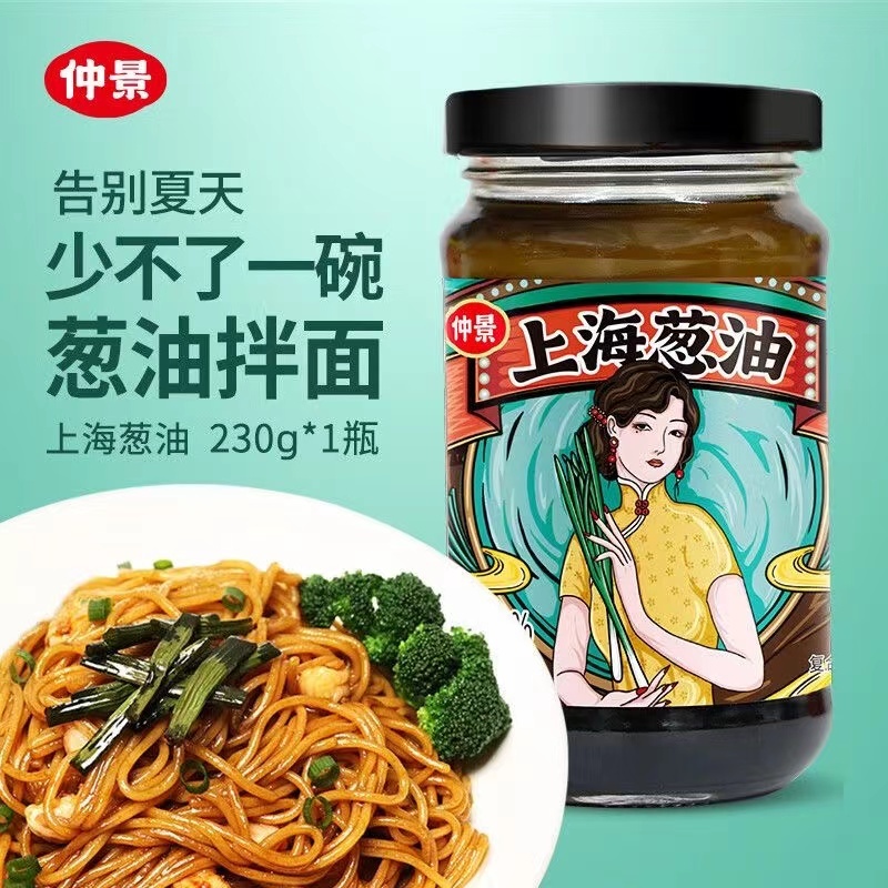 仲景上海蔥油醬 原味 藤椒味 蔥油拌麵醬 230g/瓶