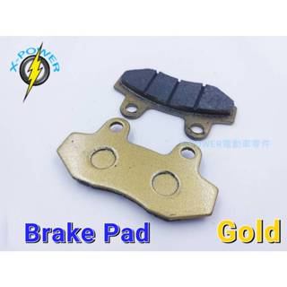 移工電動自行車 煞車片Brake Pad／Kampas Rem