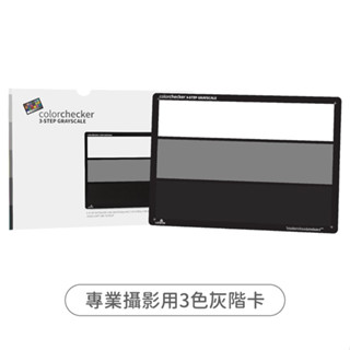 我愛買Calibrite錄影攝影ColorChecker校色卡Gray Scale Card白平衡卡灰階卡白黑18%灰卡