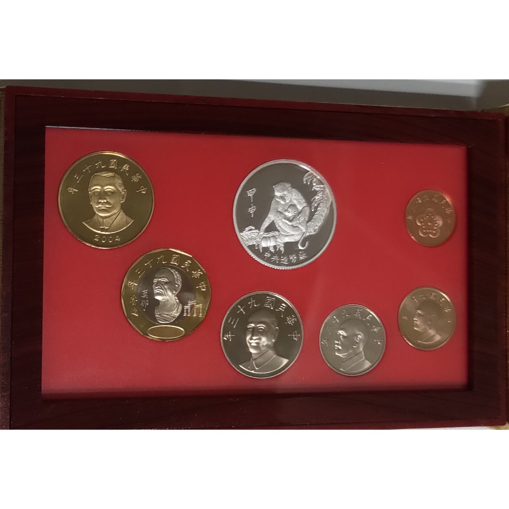 民93年新台幣硬幣精鑄版(93年猴年生肖套幣版)