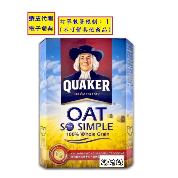 ~!costco代購* #113088 QUAKER 桂格 經典大燕麥片 3KG