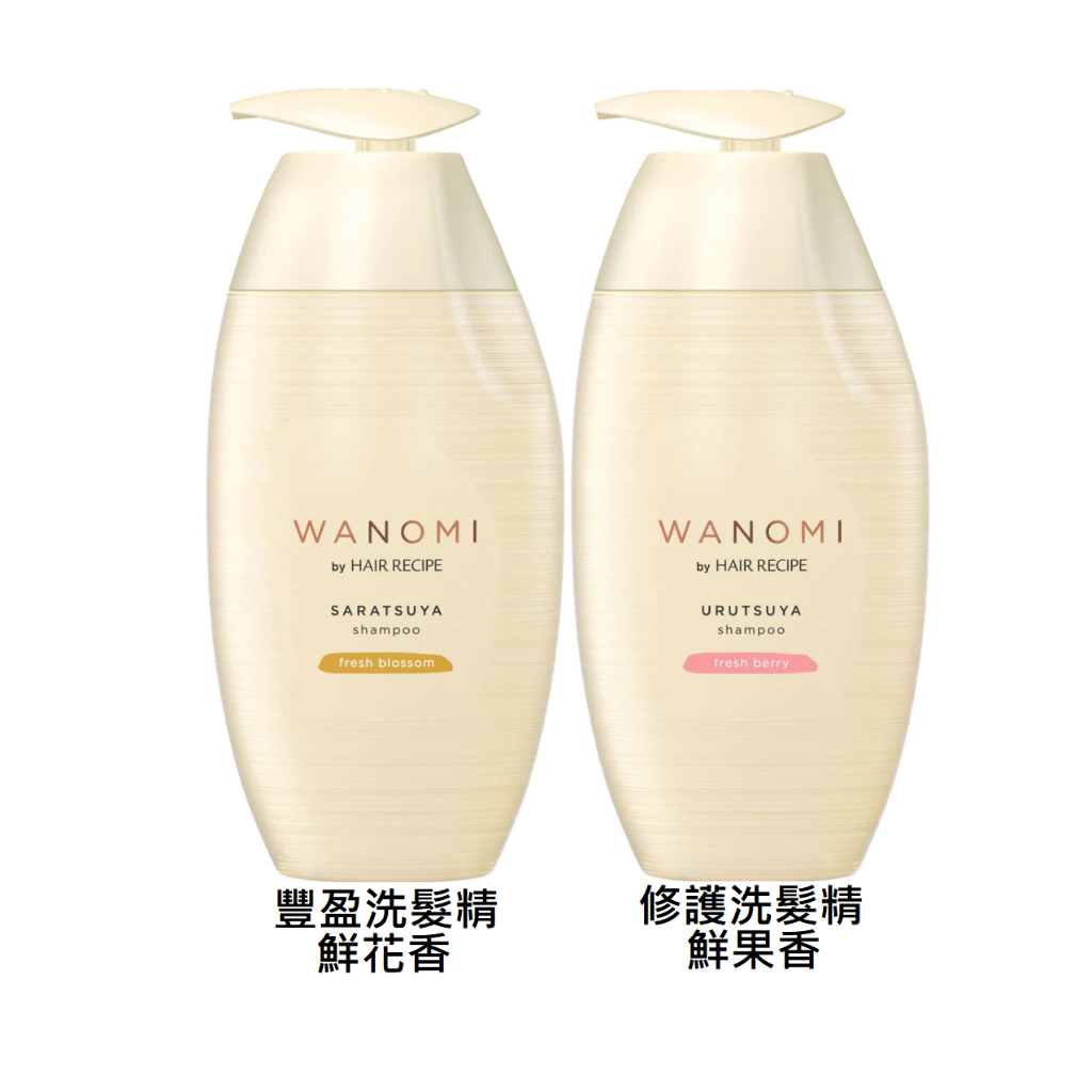 Hair Recipe日本髮的食譜/髮的料理  米糠溫養洗髮精-350ml(修護/豐盈任選)