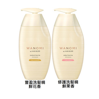 Hair Recipe日本髮的食譜/髮的料理 米糠溫養洗髮精-350ml(修護/豐盈任選)-國際航空版