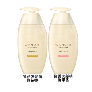 Hair Recipe日本髮的食譜/髮的料理 米糠溫養洗髮精-350ml(修護/豐盈任選)