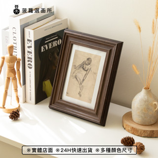 【臺灣24H出貨】歐式復古小相框 (5寸/7寸/10寸) 掛牆 擺臺 照片框 裝飾相框