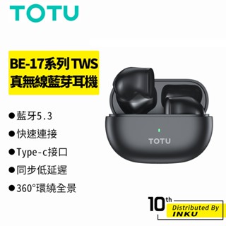 TOTU 拓途 TWS真無線藍牙耳機 V5.3 藍芽 降噪 BE-17系列 高音質 運動 入耳 觸控 麥克風 手遊 舒適