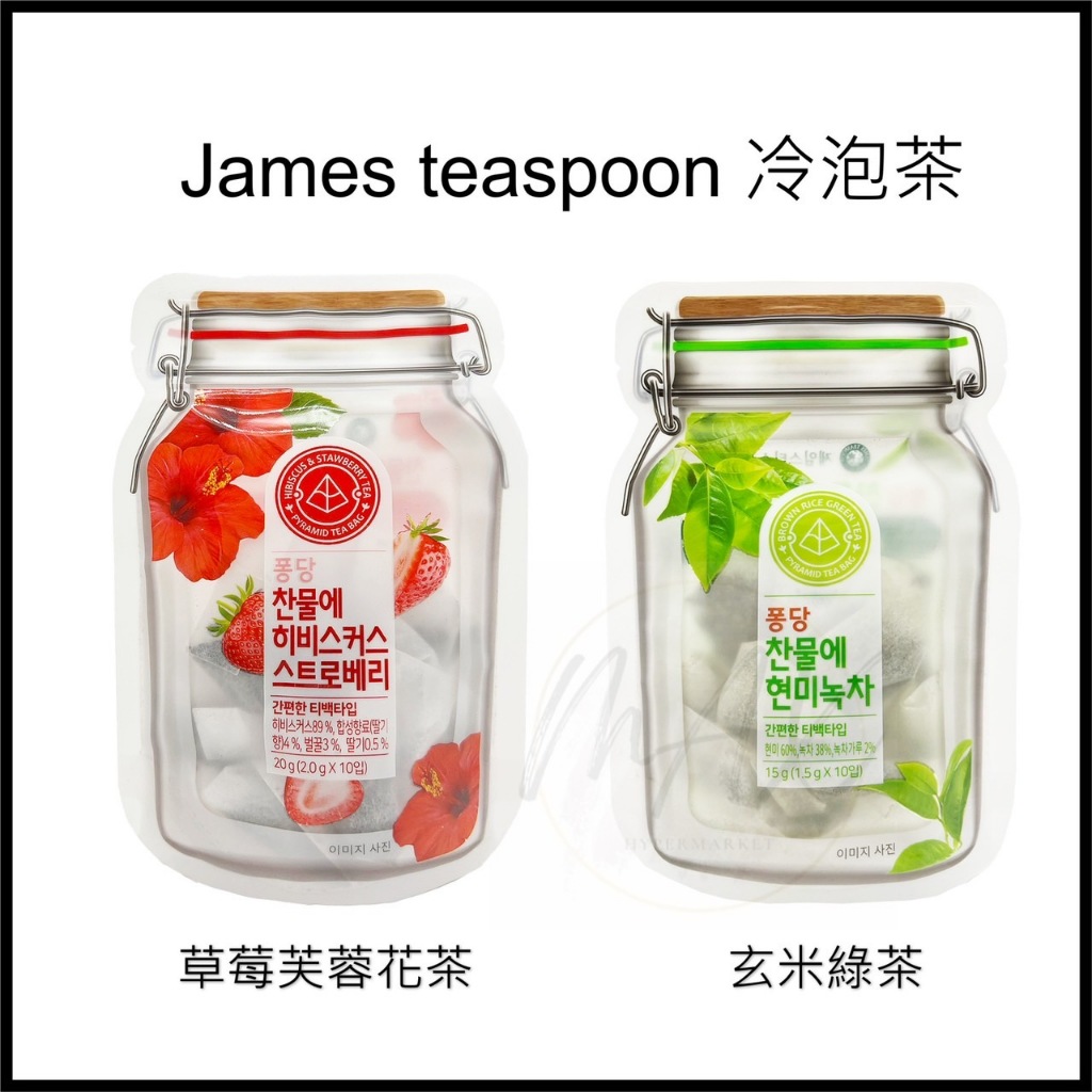 現貨 韓國 jmes teaspoon 可冷泡草莓芙蓉花茶 可冷泡玄米綠茶 花茶 茶包 綠茶 芙蓉花茶 冷泡茶 玄米茶