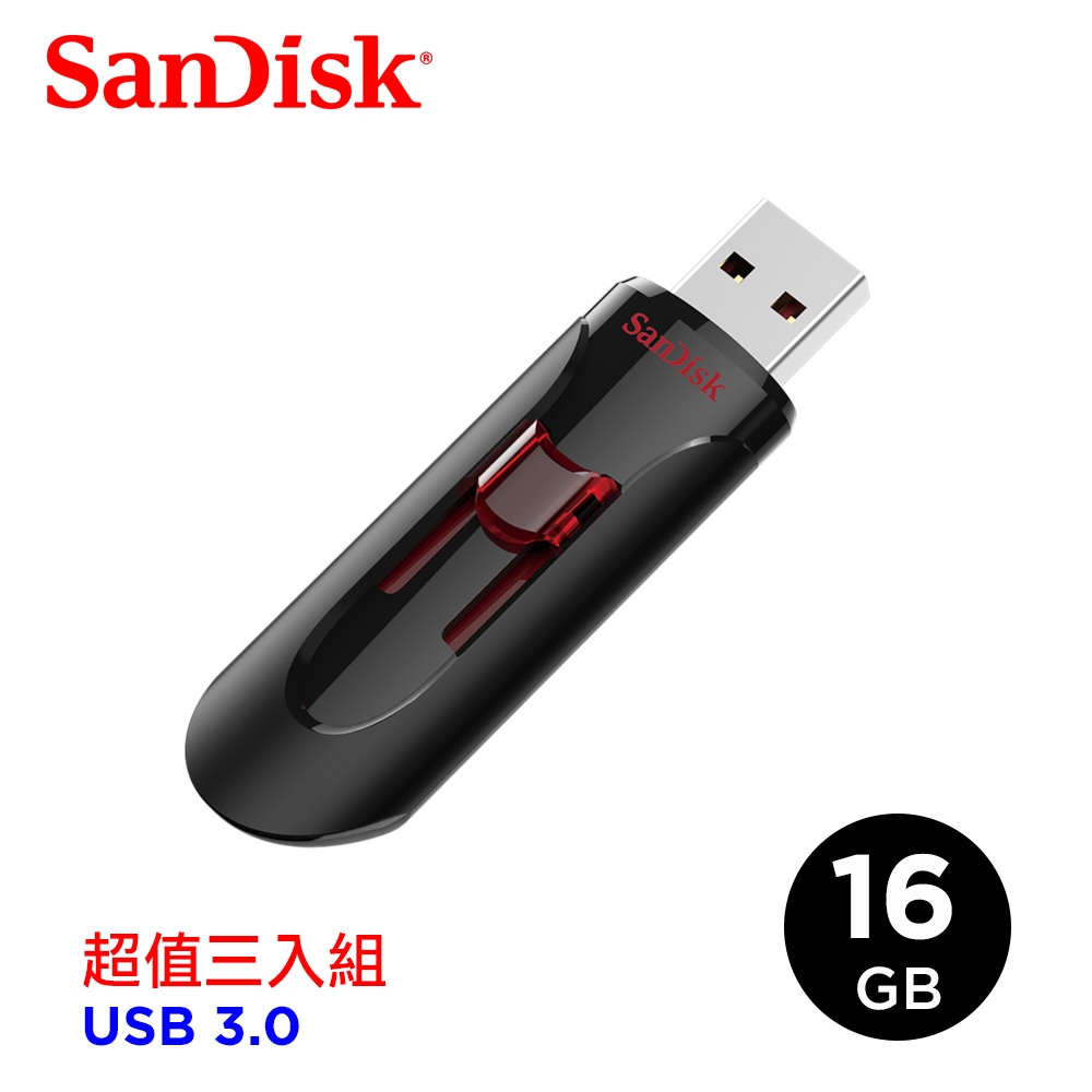 SanDisk  CZ600 16G 高速隨身碟 3入組 (公司貨)