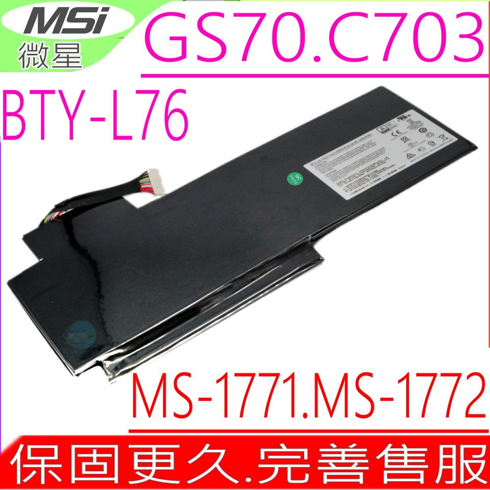 MSI BTY-L76 電池 微星 MS-1771 MS-1772 WS72 6QH WS72 6QJ XMG C703