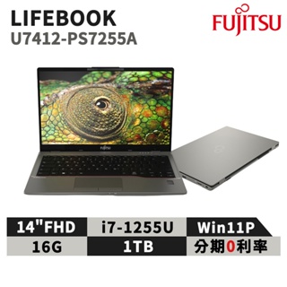 現貨 富士通Fujitsu LIFEBOOK U7412-PS7255A 14吋 商用筆電 i7/1TB/W11P