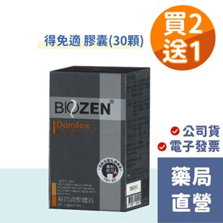 [現貨]【禾坊藥局】貝昇 得免適 膠囊(30顆) TGF 乳清蛋白