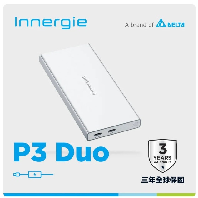 ❤️富田資訊 含稅 台達電 Innergie P3 Duo 10000mAh 30瓦 雙孔 USB-C 行動電源