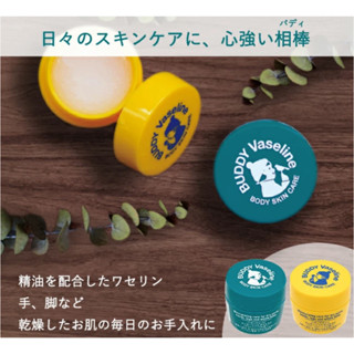 現貨即出💗日本製 buddy vaseline 凡士林 保濕霜 乳液 秋冬保養 手腳乾燥 花草香 草本香 charley