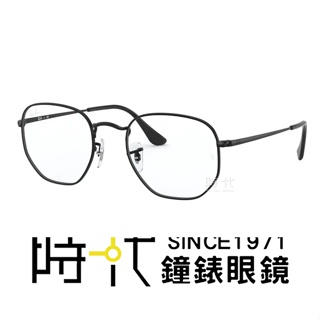 【RayBan】雷朋 光學鏡框 RX6448F 2509 56mm 多邊形框眼鏡 黑色