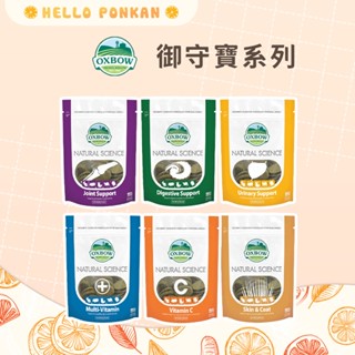 柑仔牧場探險🍊｜OXBOW 御守寶系列 60錠 分裝5錠 每日C 維它寶 柔亮寶 維骨寶 果酸寶 腸胃寶 小寵御守寶
