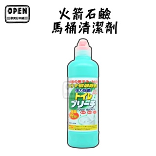 日本 火箭石鹼 馬桶清潔劑500ml 馬桶清潔 超強除菌 洗淨消臭 衛浴清潔 清潔 歐美日本舖