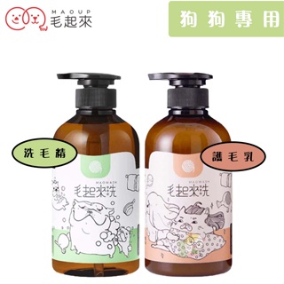 【霸道】毛起來 草本養護(癢癢退散洗毛精/護毛乳)500ml 犬專用 狗洗毛精 狗護毛乳 犬用洗毛精 犬謢毛乳